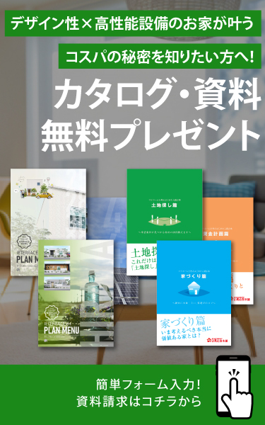 カタログ・資料無料プレゼント