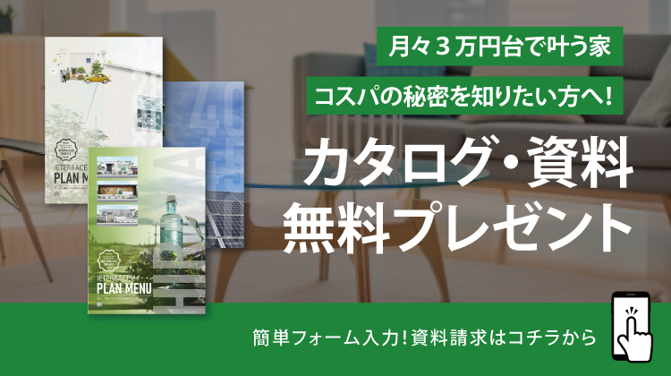 カタログ・資料無料プレゼント