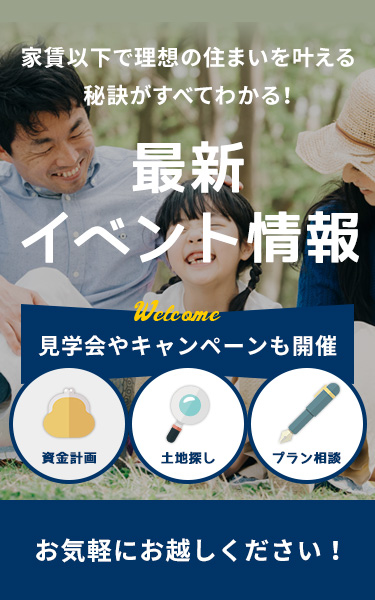 最新イベント情報
